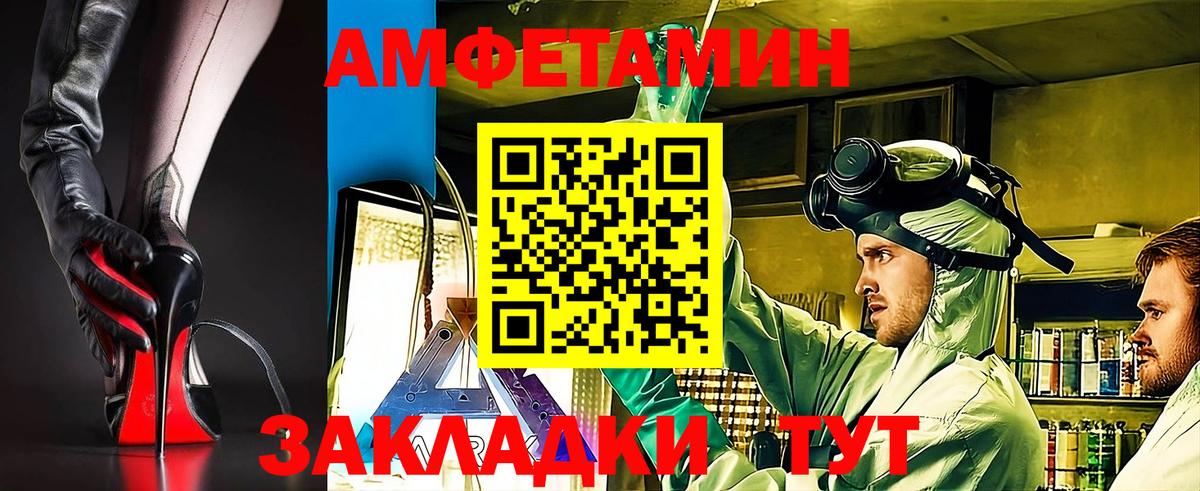 АМФ Premium Сибай