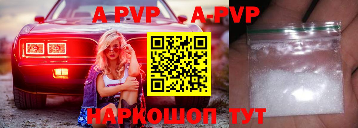 Alpha PVP VHQ Сибай