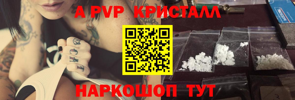 Сибай  А ПВП СК КРИС  Вход с VPN  APVP кристаллы  Alpha PVP СК КРИС 