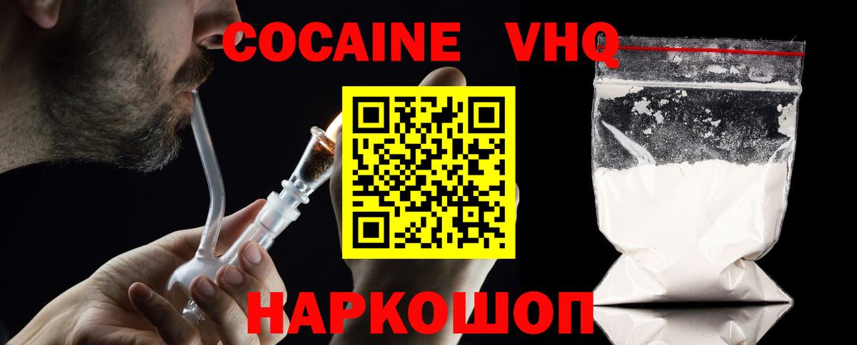 Cocaine FishScale Сибай