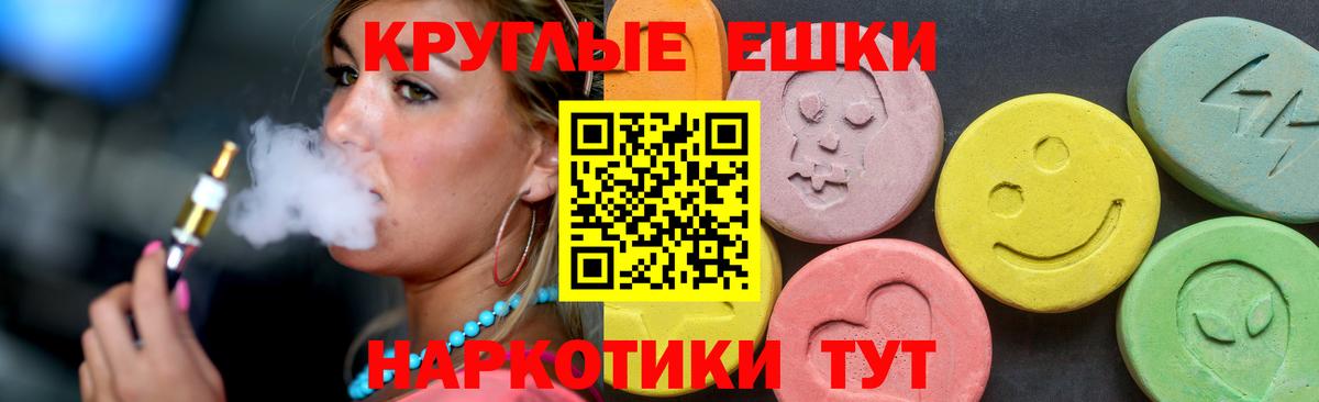 Экстази 280мг  Вход с VPN  купить закладку  Сибай  Экстази ешки 