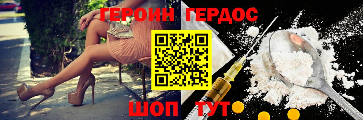 Героин герыч  Героин  Сибай  Вход с VPN 