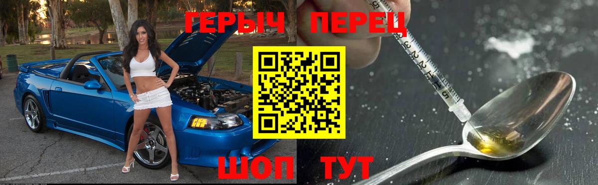ГЕРОИН афганец Сибай