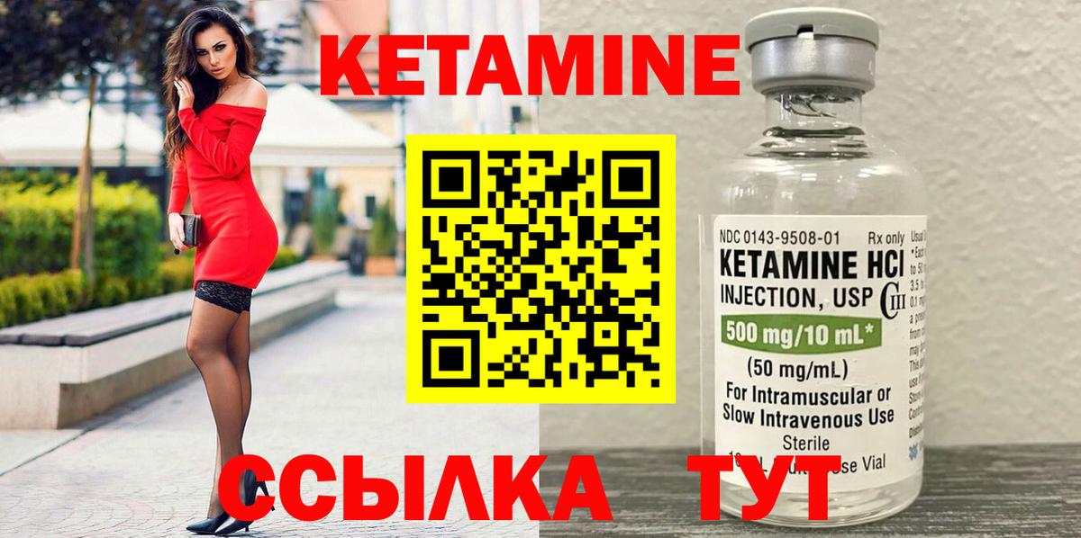 КЕТАМИН ketamine  Вход с VPN  Сибай  Кетамин ketamine 