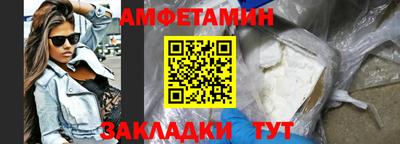 соль ск Пенза