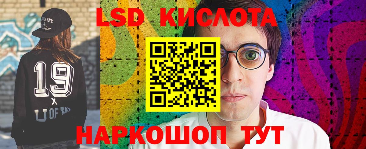 Лсд 25 экстази кислота  ЛСД экстази  Сибай  Вход с VPN  ЛСД экстази кислота 