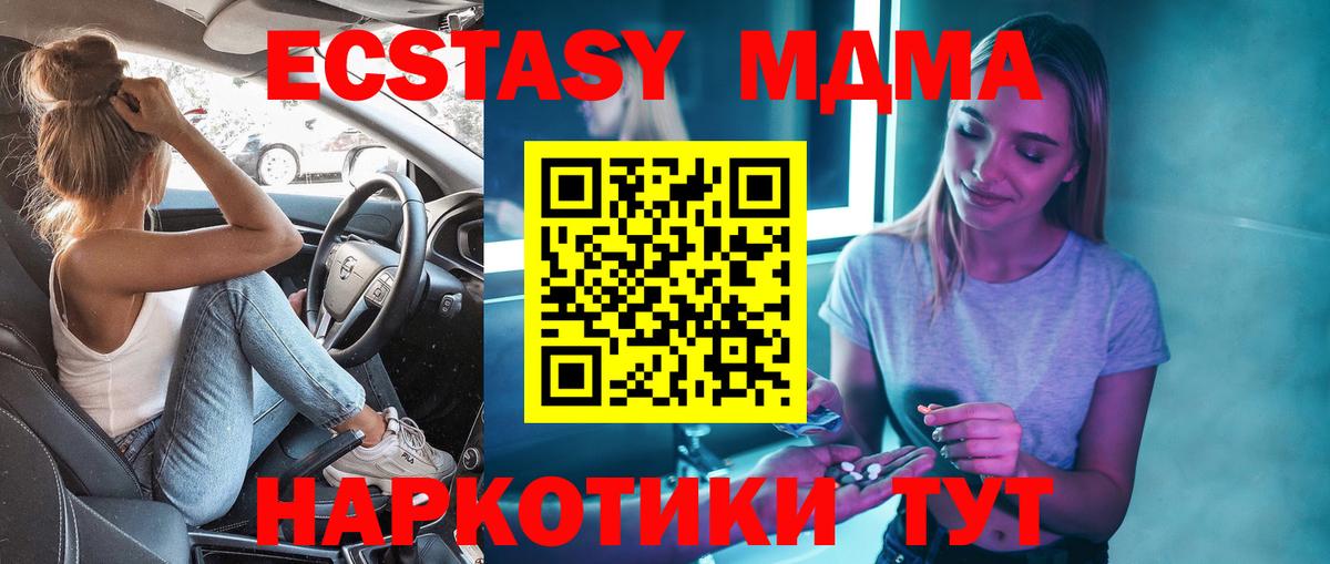 Сибай  MDMA кристаллы  MDMA VHQ  Вход с VPN 