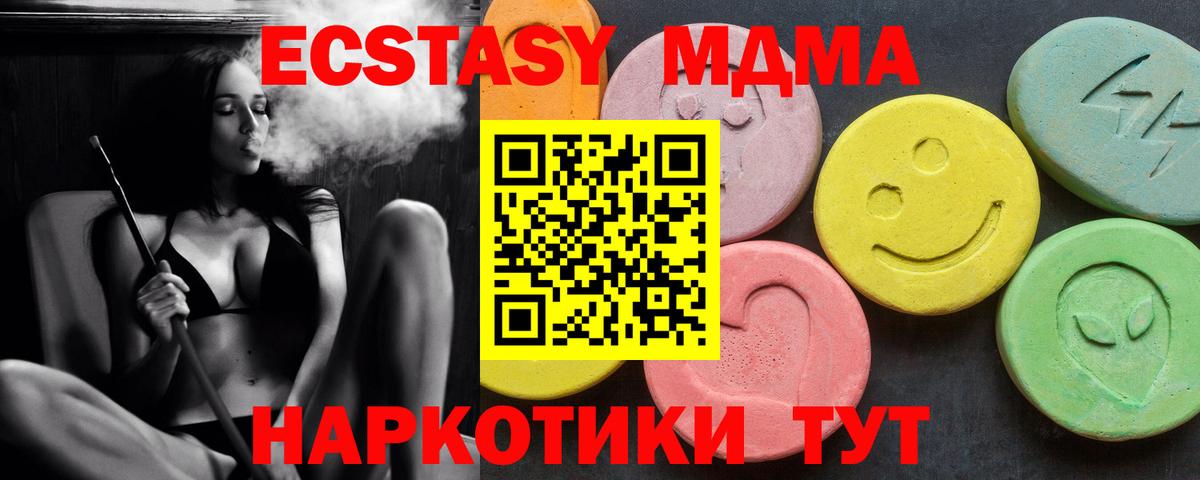 MDMA Molly Сибай