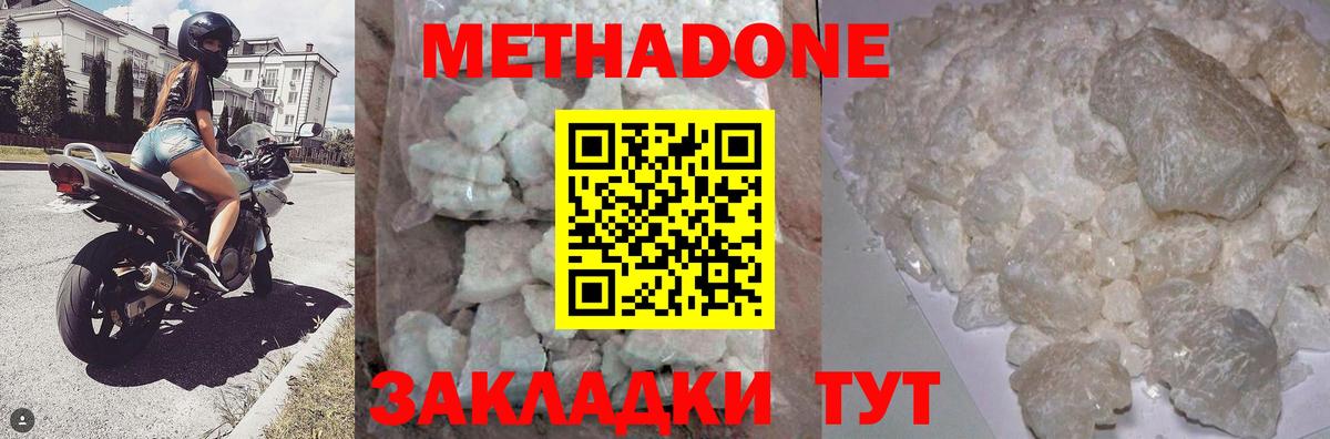 Метадон VHQ Сибай