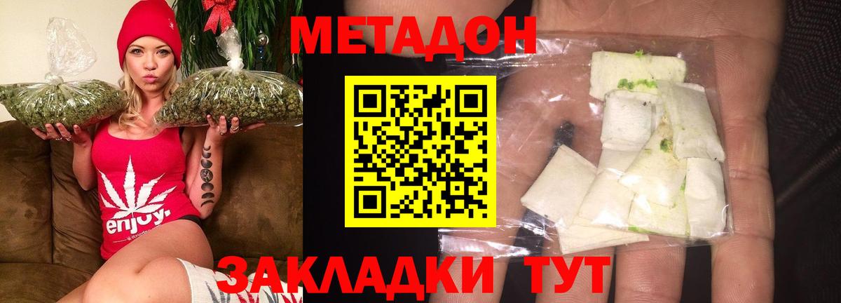 МЕТАДОН мёд  Вход с VPN  Сибай 