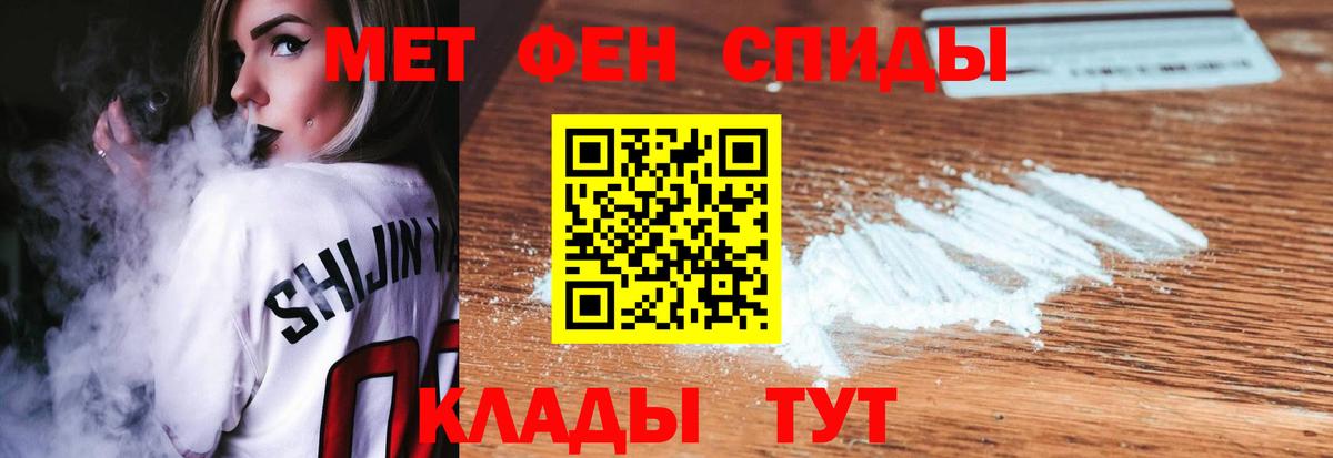 Метамфетамин Декстрометамфетамин 99.9%  МЕТАМФЕТАМИН  Метамфетамин Декстрометамфетамин 99.9%  Сибай  Вход с VPN 