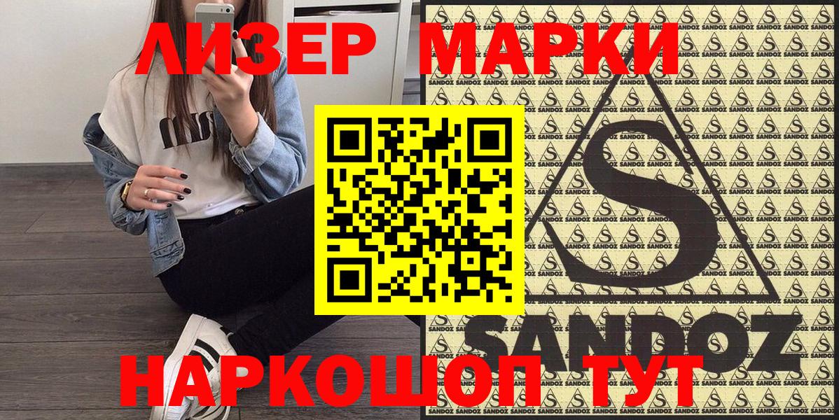 Сибай  Марки 25I-NBOMe 1500мкг  Наркотические марки  как найти закладки  Вход с VPN 